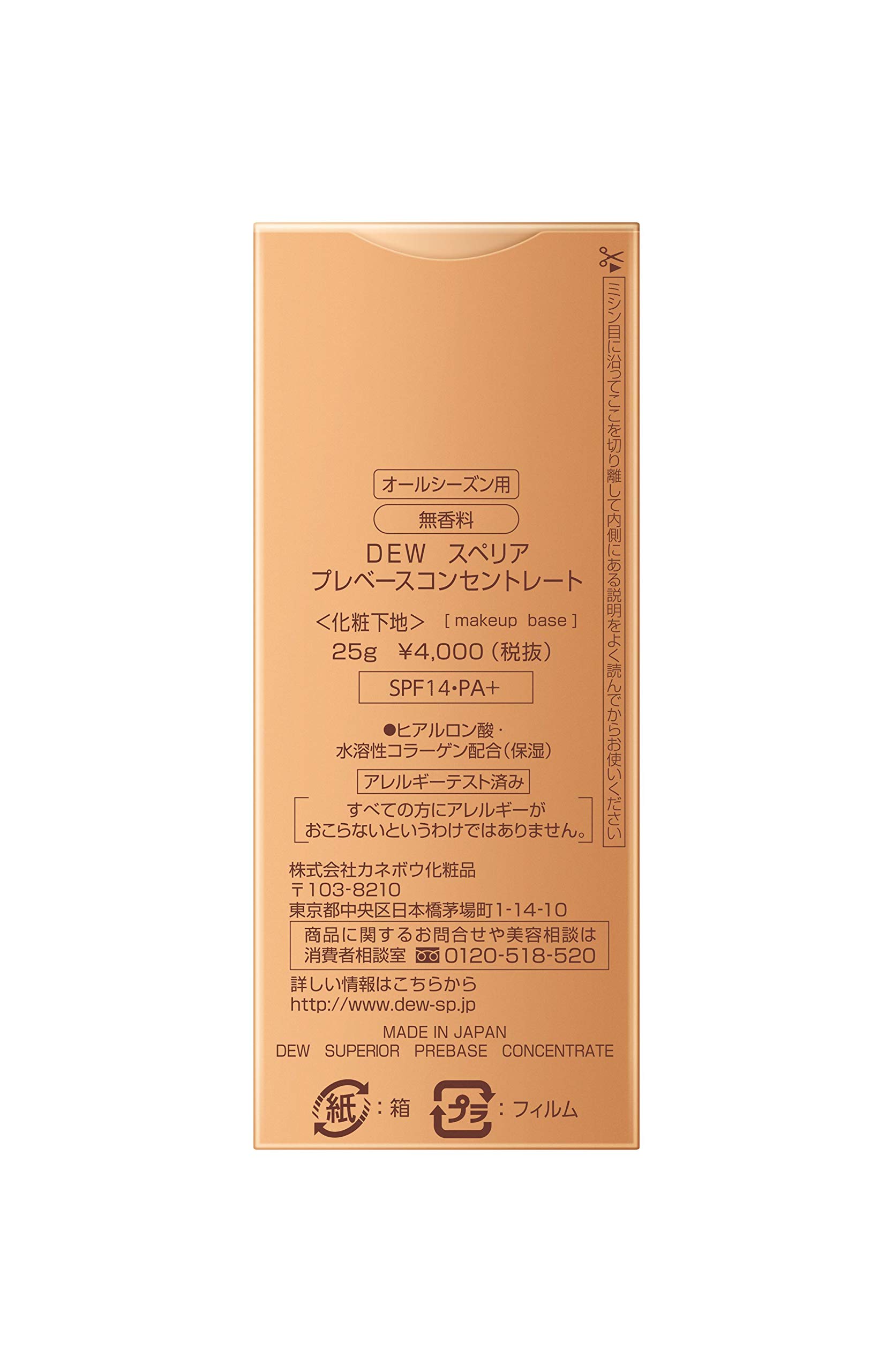 Amazon.co.jp: 【旧型モデル】DEWスペリア(デュウ スペリア) DEW